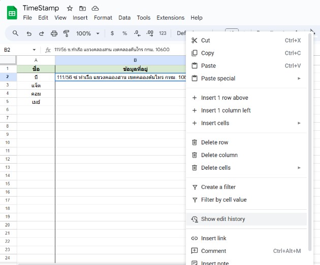 Google Sheet - Show edit history