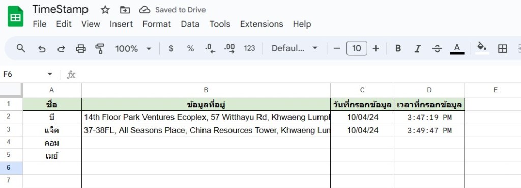 Google Sheet - Time Stamp